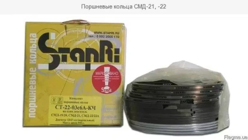 Кольца поршневые  СМД-22, СТ-22-03с6А-КЧ Ст
